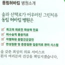 동림허바킴병원 이미지