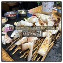 서촌건어물 | [종로 맛집] 서촌에서 낮술 또는 퇴근 후 간단한 술자리 모임을 하기 좋은 안주 맛집 이가덕장