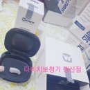 다비치히어링 보청기행신점 이미지