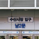 세아수산2호