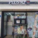 플러스82 평택2호점 이미지