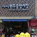 스낵바원주