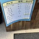 여주-0411 | 0411TMI:채소무한리필 [일품대패 여주점] 내돈내산 후기