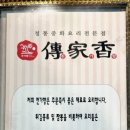 전가향 이미지