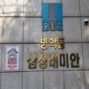 레미안1단지 이미지