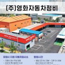 영화자동차정비