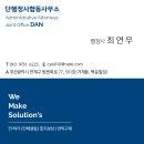 단행정사합동사무소 네이버블로그