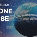 인천가정루원캠퍼스하이존어학원