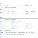 중앙선 통신선로 신설공사 현장대리인 모집 이미지