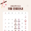 바른유외과의원 이미지