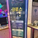몬스터식자재아울렛 | 울산 아이와 가볼만한 곳 : 크로스롤러장 울산뉴코아아울렛점