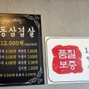 태현식당 - 고양시 덕양구 지축1로 39 | 태현식당