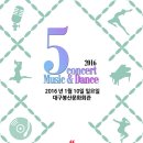 파이브뮤직앤댄스학원 이미지