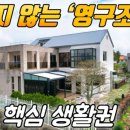 신대당근공인중개사사무소 | 제주 아라동 단독주택 매매｜막히지 않는 영구조망 + 제주 시내 핵심 생활권 프리미엄 입지