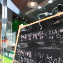 매일찬방 이미지