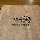 더맛있는족발보쌈양재포이점 이미지