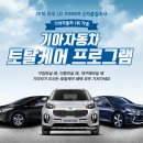 기아자동차로 이미지