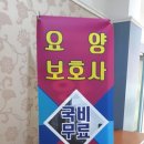한양요양보호사교육원