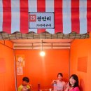 써니포차 이미지