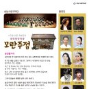 특별공연 국악 창작 악극 이미지