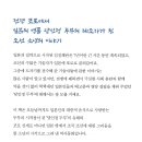 조선두부 이미지