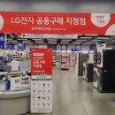 엘지할인마트 이미지