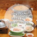 명성참숯불구이 - 광명시 오리로 394 | 명성참숯불구이