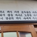 독쟁이 추어탕 이미지