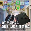 명륜와룡공영주차장 | 혜화역 프라이빗한 무인 홈즈앤루팡24 오티티 보드게임 플러스 대학로점