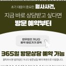 법률사무소여정 이미지