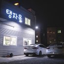 탱자몰 이미지