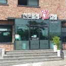 조천농협주유소