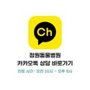 정원동물병원 이미지