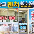 테크노밸리공인중개사사무소 이미지