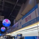 농수산물도매시장(관리사무소) | [울산농수산물도매시장] 울산 수산시장 잡어회