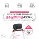 글루타치온나라