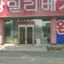 달성우아미가구 이미지