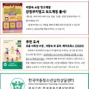 [온라인상담: 아이가 스마트폰만 봐요] 스마트폰중독, 핸드폰중독, 아동심리, 아동상담, 청소년상담, 한국아동청소년심리상담센터 이미지