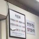 천안 현지인 맛집 신부동 장칼국수 솔직 방문 후기