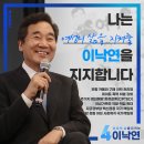 ＜종료＞이낙연 후보 녹화 출연 대전kbs뉴스 이미지
