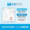 길한의원 이미지