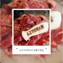 고기로1-1 | [영통구청 맛집 고기집] 소고기트위스트 영통구청점 모둠1kg 후기