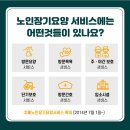 (주)알에스케어서비스 | 고촌방문요양 도움이 필요할 때 선택
