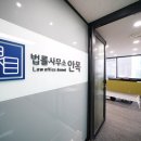 변호사이인종법률사무소