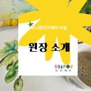 가마산로79길 | [공지] 신길동 미술 &#34;미술 경력20년 원장선생님 소개합니다”