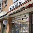 아트 | 굴포천네일 삼산동 수빈네일 자석패디아트 후기