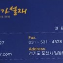 두꺼비가설 네이버블로그