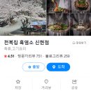 천복식당 이미지
