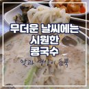 엄마네 감자탕 이미지