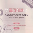 연극 <플레이백> 이미지